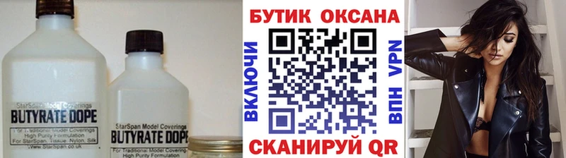 как найти закладки  Чухлома  Бутират BDO 33% 
