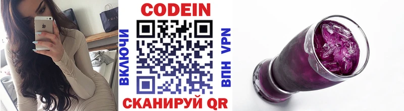 Кодеиновый сироп Lean Purple Drank  Чухлома 