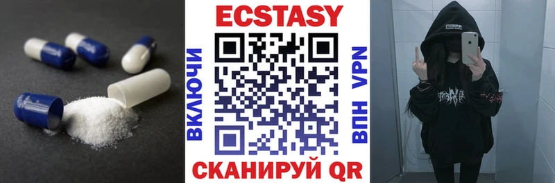Экстази XTC как найти наркотики Чухлома