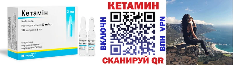 КЕТАМИН ketamine Чухлома