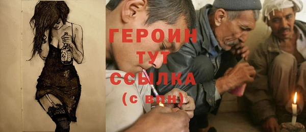 героин Абдулино