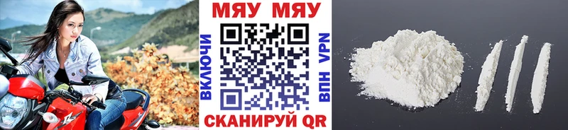МЯУ-МЯУ mephedrone  blacksprut tor  Чухлома 