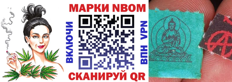 Наркотические марки 1500мкг  Чухлома 
